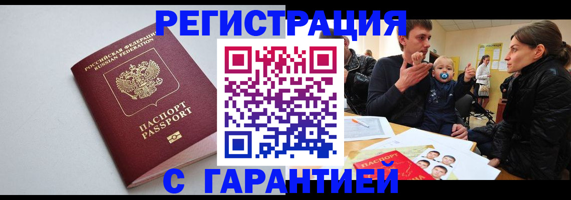 регистрация для школы в Бугуруслане