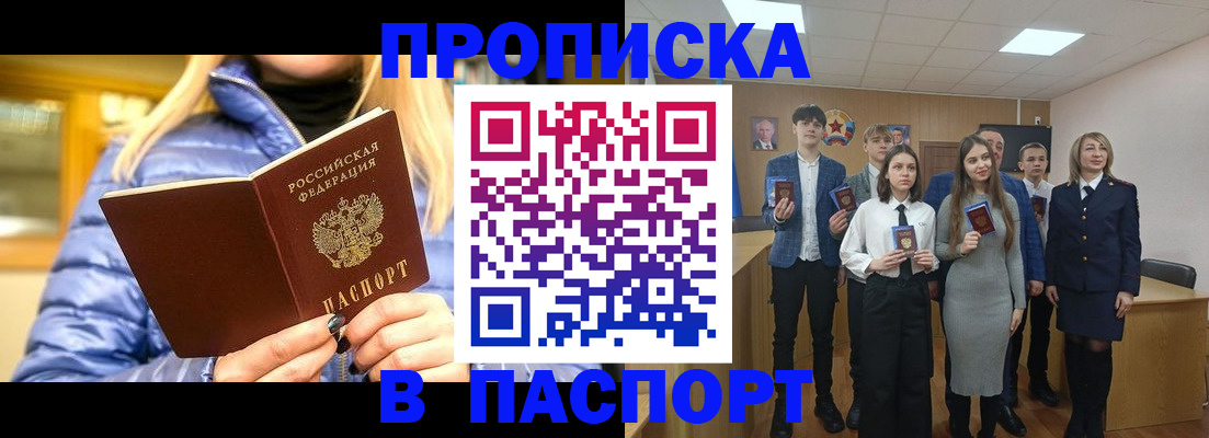 временная регистрация поиск в Бугуруслане