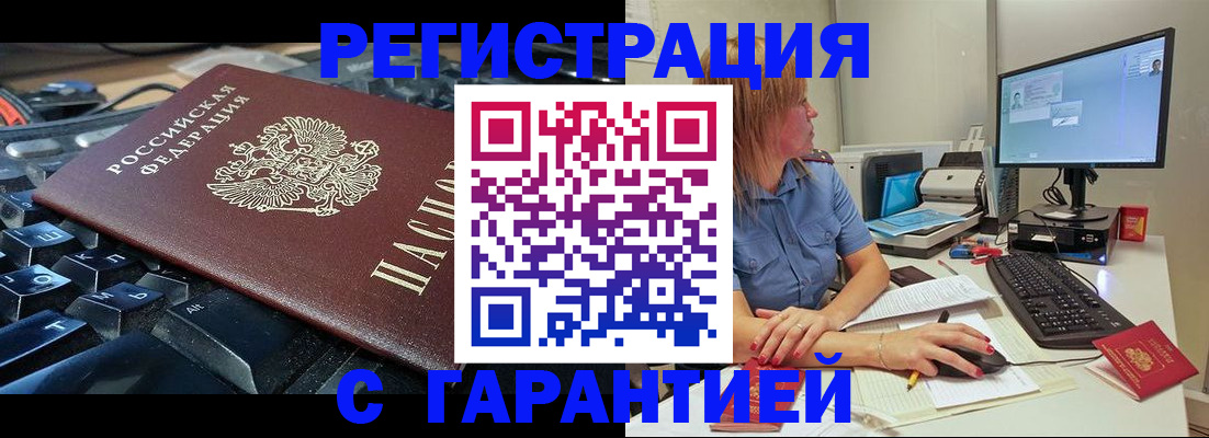 временная регистрация 2025 в Бугуруслане