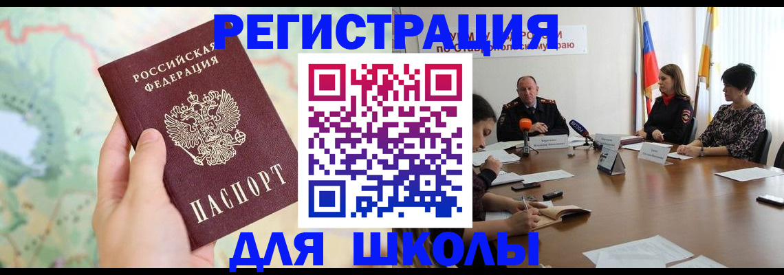 прописка поиск в Бугуруслане